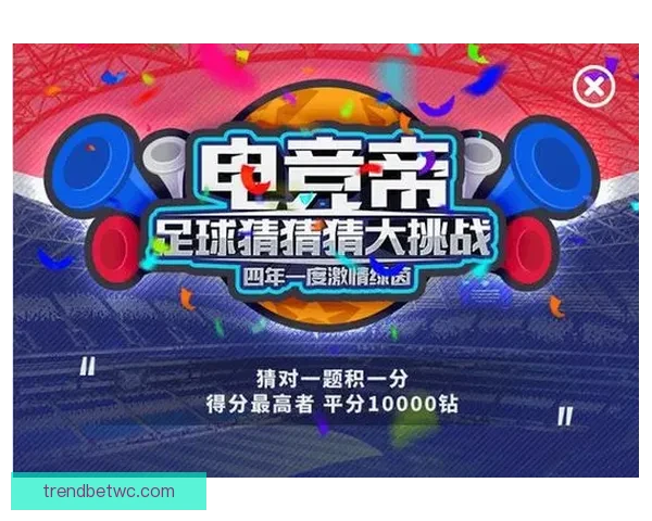 世界杯竞猜胜负平台全新玩法解析与实用策略指南